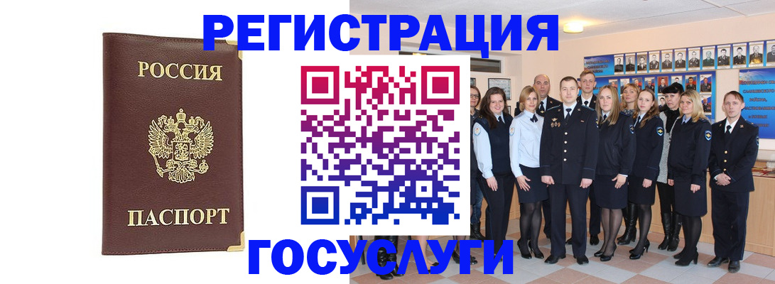 миграционный учет в Черкесске