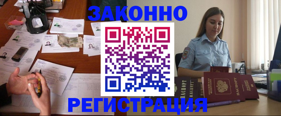 где прописаться в Черкесске